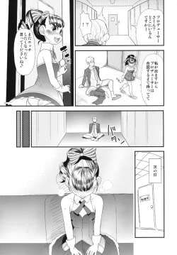 Page 9 of My Little Friend