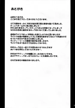 Page 28 of Chichishiru Musume