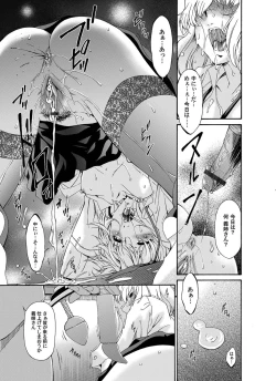 Page 110 of Comic Magnum Vol.20