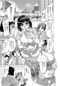 Page 118 of Comic Magnum Vol.20