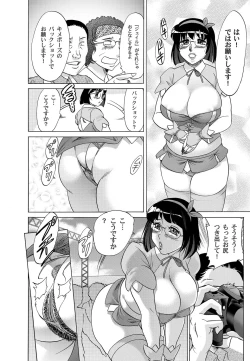 Page 121 of Comic Magnum Vol.20