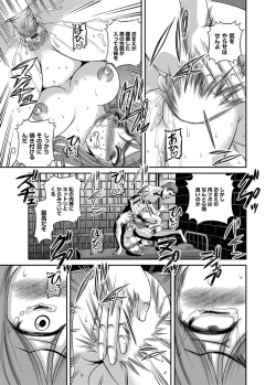 Page 16 of Comic Magnum Vol.20