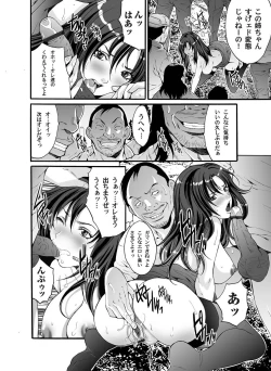 Page 49 of Comic Magnum Vol.20