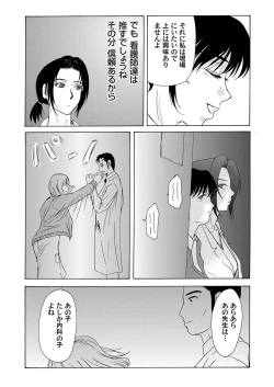 Page 83 of Comic Magnum Vol.20