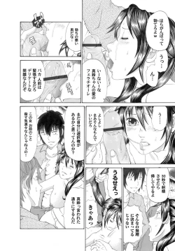 Page 145 of Comic Magnum Vol.21