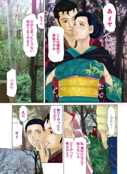 Page 4 of Comic Magnum Vol.21