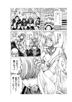 Page 59 of Comic Magnum Vol.21