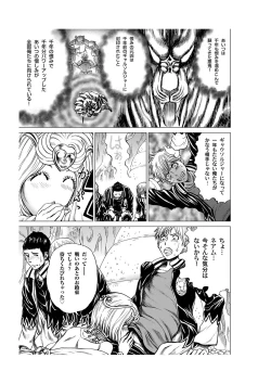 Page 60 of Comic Magnum Vol.21