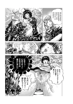 Page 72 of Comic Magnum Vol.21