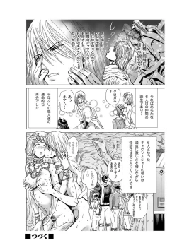 Page 77 of Comic Magnum Vol.21