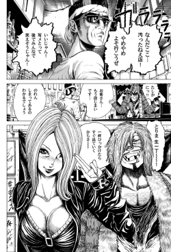 Page 101 of Comic Magnum Vol.22