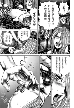 Page 108 of Comic Magnum Vol.22