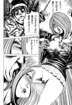 Page 109 of Comic Magnum Vol.22