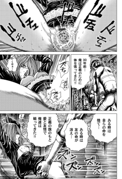 Page 114 of Comic Magnum Vol.22