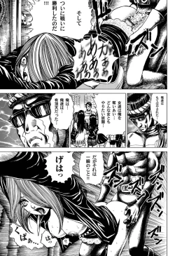 Page 116 of Comic Magnum Vol.22