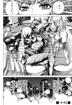 Page 123 of Comic Magnum Vol.22