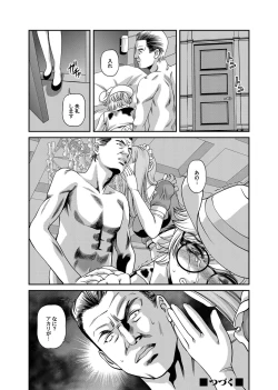 Page 77 of Comic Magnum Vol.22