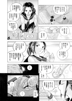 Page 7 of Comic Magnum Vol.22