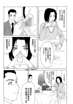 Page 92 of Comic Magnum Vol.22