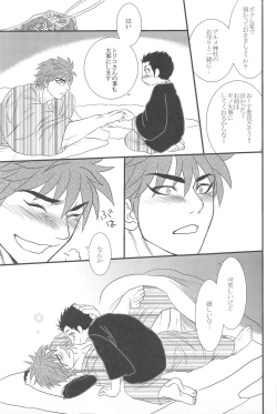 Page 21 of Ai no Kotoba wo Kazoeyou