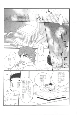 Page 4 of Ai no Kotoba wo Kazoeyou
