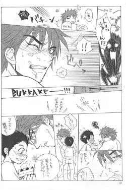 Page 10 of Yasashii Tamashii