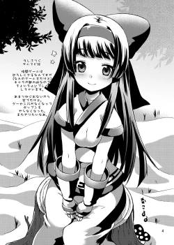 Page 121 of Santo no Kimi ni Koishite Kurenai