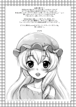 Page 124 of Santo no Kimi ni Koishite Kurenai