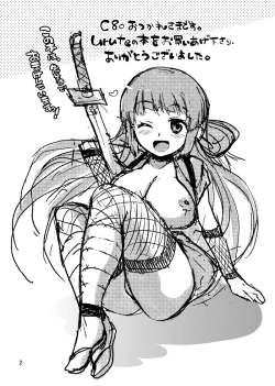 Page 127 of Santo no Kimi ni Koishite Kurenai