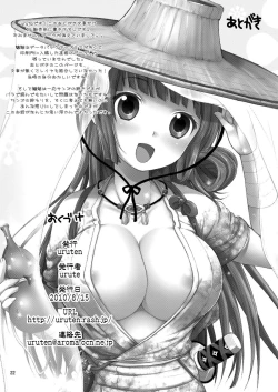 Page 58 of Santo no Kimi ni Koishite Kurenai