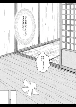 Page 62 of Santo no Kimi ni Koishite Kurenai