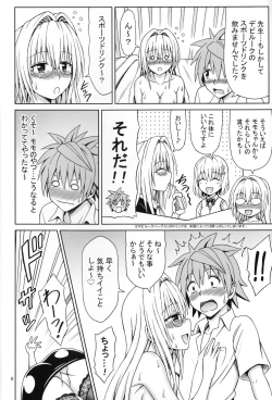 Page 5 of Kyoushi Seikatsu