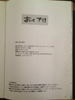 Page 17 of Nemuri Haha 2