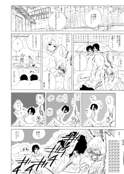 Page 11 of UdoMyon no Copy Bon 01
