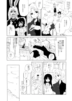 Page 17 of UdoMyon no Copy Bon 01