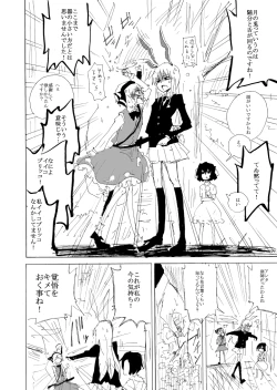 Page 21 of UdoMyon no Copy Bon 01