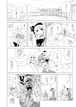 Page 9 of UdoMyon no Copy Bon 01