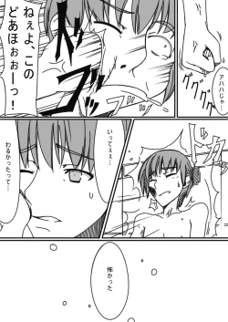 Page 44 of Baka Kyoudai Monogatari