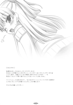 Page 3 of Onedari Chibi Gal