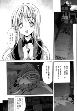 Page 143 of COMIC Shingeki 2013-09