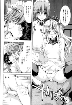 Page 148 of COMIC Shingeki 2013-09