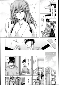 Page 165 of COMIC Shingeki 2013-09