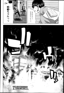 Page 166 of COMIC Shingeki 2013-09