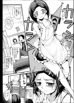 Page 171 of COMIC Shingeki 2013-09