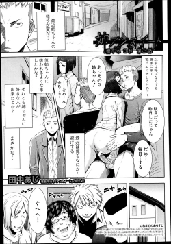 Page 223 of COMIC Shingeki 2013-09