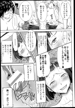 Page 241 of COMIC Shingeki 2013-09