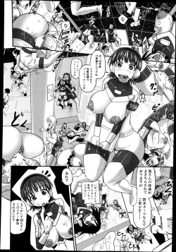 Page 254 of COMIC Shingeki 2013-09