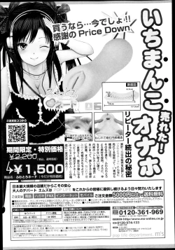 Page 281 of COMIC Shingeki 2013-09