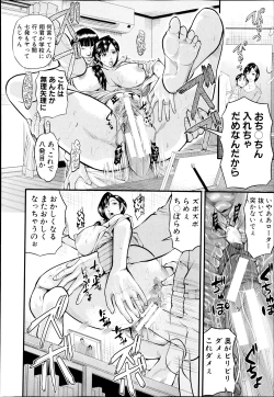 Page 312 of COMIC Shingeki 2013-09