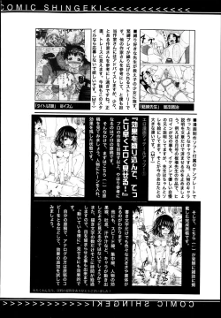 Page 346 of COMIC Shingeki 2013-09